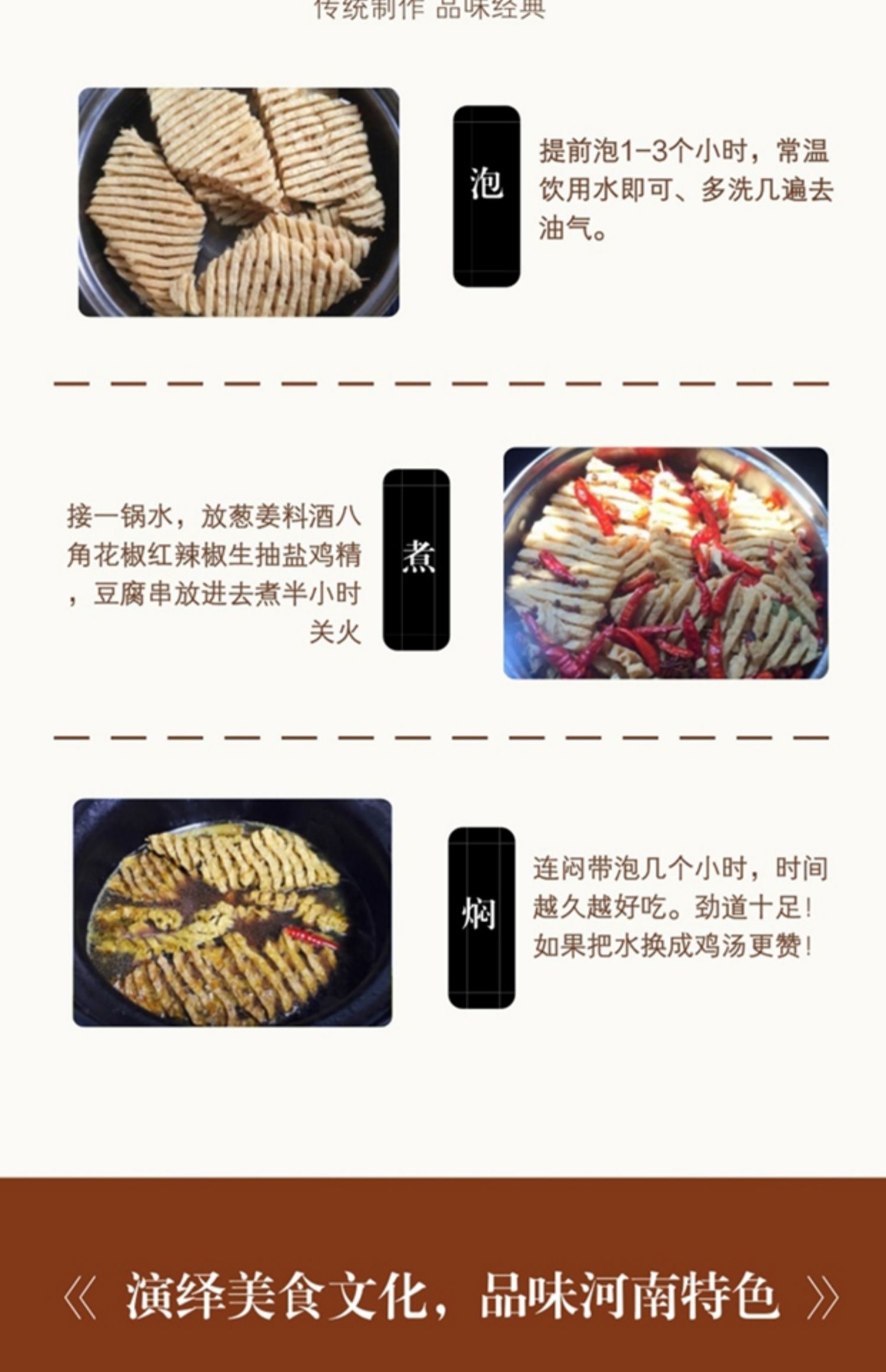 河南特产豆制品鸡汁豆腐串