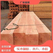 Round solid wood column anti-corrosion horizontal room beam thick rod original springboard building carbonized ancient building purlin Pavilion cubic column cover tile