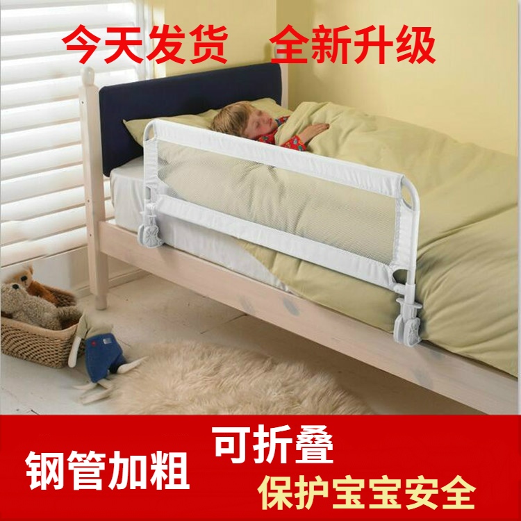 Children's bed guard fence fence baffle baby baby safety bed side guard rail child anti-fall protection 1.5 meters 1.8 meters