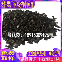 Manufacturers a large number of direct supply of exhaust gas adsorption drinking water filter fruit shell activated carbon
