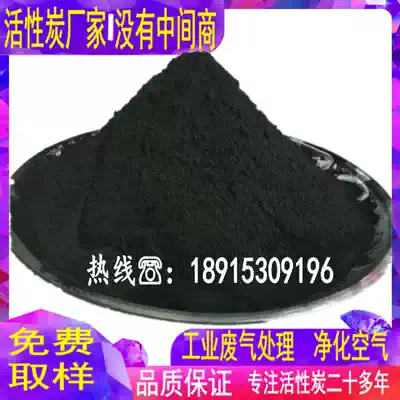 Manufacturers supply food grade powdered activated carbon air purification deodorization treatment activated carbon super adsorption effect