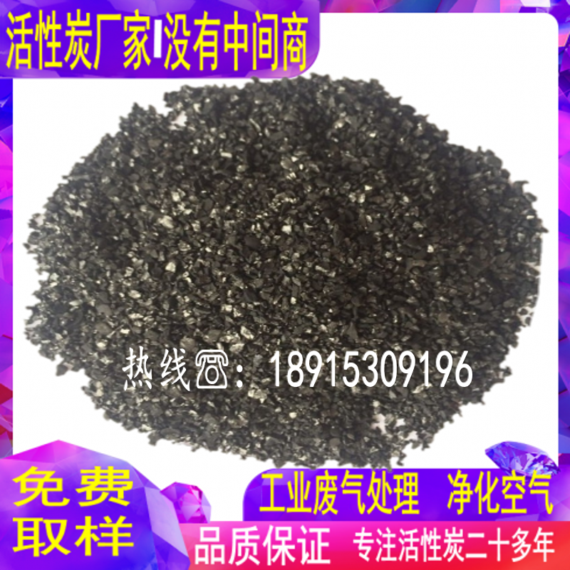 Manufacturer Promoted purified water to treat formaldehyde-toluene gas filtration native coconut shell granular activated carbon