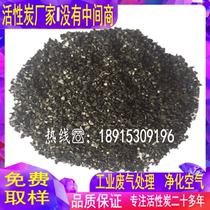 Factory promotion Pure water treatment in addition to formaldehyde toluene gas filtration virgin coconut shell granular activated carbon