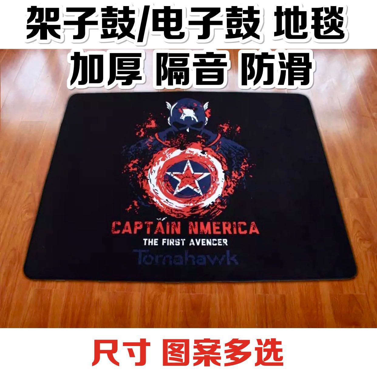 Special drum set floor mat Jazz drum Universal non-slip electronic drum blanket Sound insulation thickened damping floor mat Piano