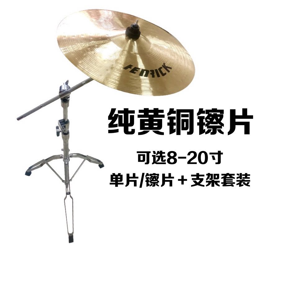The shelf drum pure brass slices 20 inches tinkling tablet 8 10 12 14 16 18 inch tablet bracket bracket