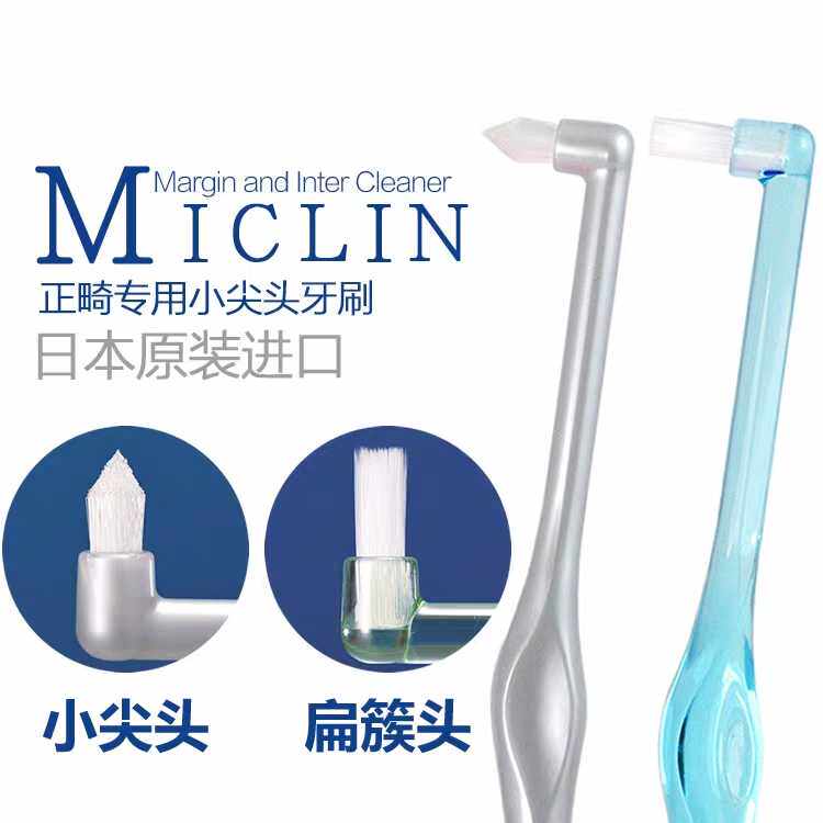 Japanese Ci-Miclin orthodontic toothbrush pet cat dog toothbrush pointed single bundle small toothbrush head soft hair deodorant