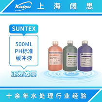PH Standard Solution SUNTEX pH 10 00 500ml Probe Calibration Standard Reagent pH ORP Buffer