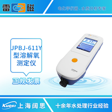 Анализатор качества воды 雷磁jpbj-611y型溶解氧测定仪自动温度补偿便携式溶氧仪测试仪
