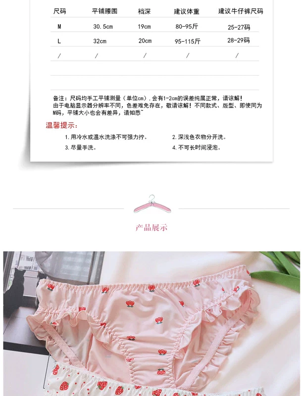Quần lót dâu nhỏ Cô gái dễ thương Công chúa Nhật Bản In Sữa Silk Eo thấp Ngọt Ruffle Tam giác Tóm tắt - Vòng eo thấp quần lót nữ cao cấp