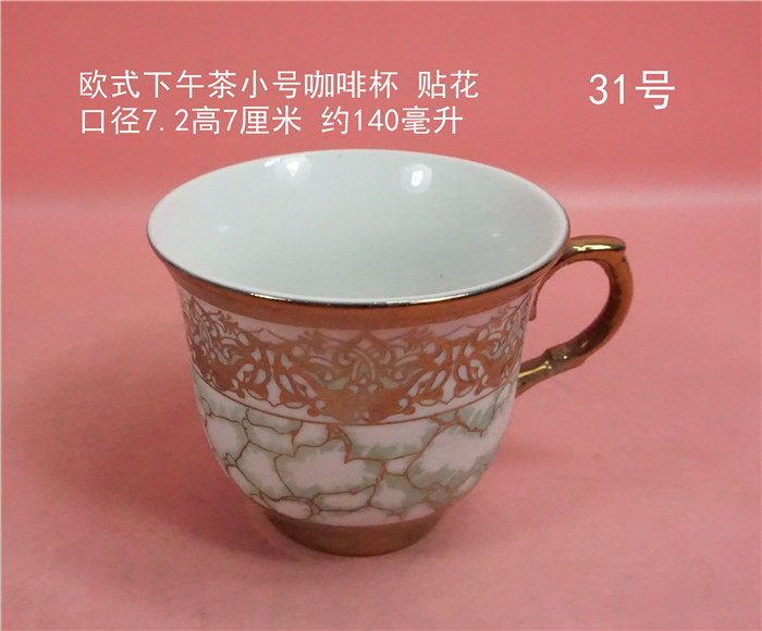 Eurostyle Lower afternoon tea coffee cup 31 Number of mouth 7 2 High 7 cm about 150 ml Applique Flowers Face pretty