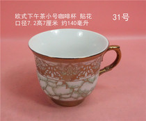 European Afternoon Tea Coffee Cup No. 31 Mouth 7 2 Height 7cm About 150ml The decals are beautiful