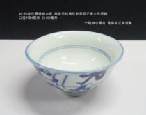 90s Jingdezhen Ancient kilns wood kilns hand painted green flower knives Words with large positive Detea bowls 80 ml Individual black spots