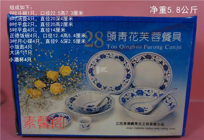 90s Jingdezhen Qinghua stationery factory 28 head Qinghua hibiscus Hibiscus Flowers with Four-Four Dining Glaze Underneath