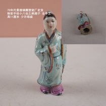 The old pastel sculpture Han Xiangzi of the Eight Immortals from the Jingdezhen Sculpture and Porcelain Factory in the 1970s is 11 cm tall and has flaws.