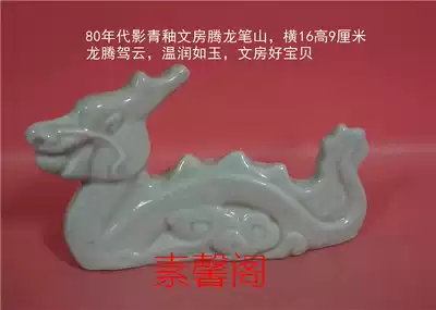 80s shadow green glaze sculpture Wenfang Tenglong Bushan horizontal 16cm high 5cm warm and moist as Jade