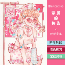 87 Rabbit Devils Prayer Water Color Line Draft of the Crisp Cake Shu Le Original Fountain Pen Light Color Character Illustrations