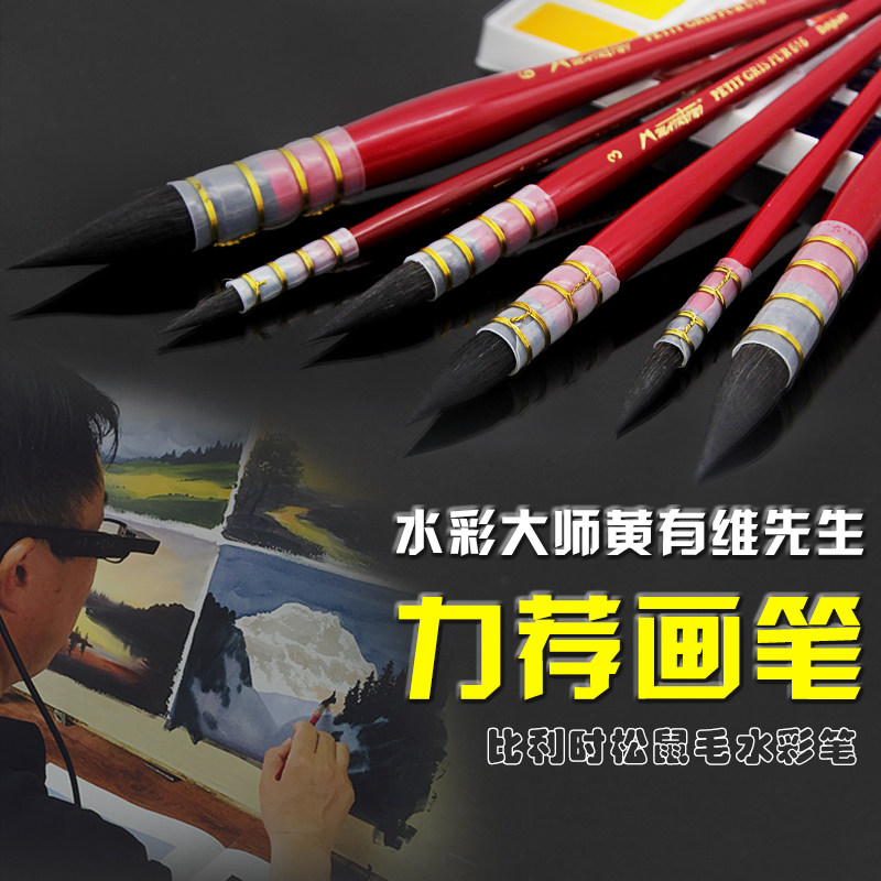 87 Rabbit Martini 616 Red Fat Man Watercolor Pen Oil Painting Pen Squirrel Hair Watercolor Brush Round Head Brush Single M7