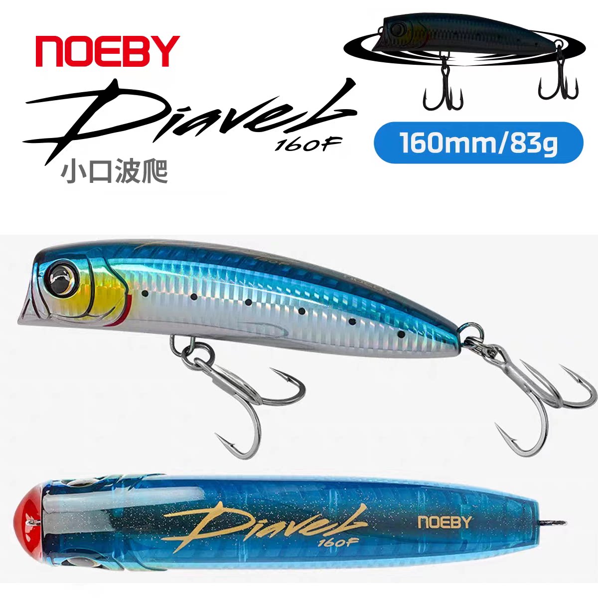NOEBY 16cm 83g サーフェスキャスティングルアー GTポッパールアー 海釣り・ボート釣り用 - バイオミメティックルアー
