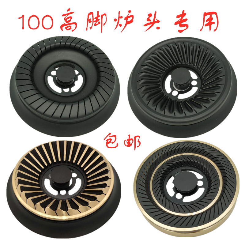 Embedded gas gas stove fire lid splitter steel cover copper lid core furnace plate stove head stove head cooker accessories