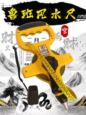 Luban Fengshui 50 meters 30 meters 20 meters 10 meters frame steel tape measure tape tape footage Woodworking
