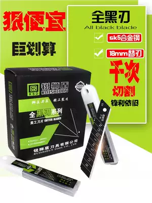 Sharp lion shield art blade large 18mm thickened 0 6mm wallpaper blade paper cutting beauty seam Industrial multi-purpose