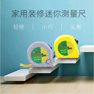 Steel tape measure 5 meters 3 meters 10 meters home decoration mini measuring ruler high precision stainless steel wear-resistant woodworking m ruler
