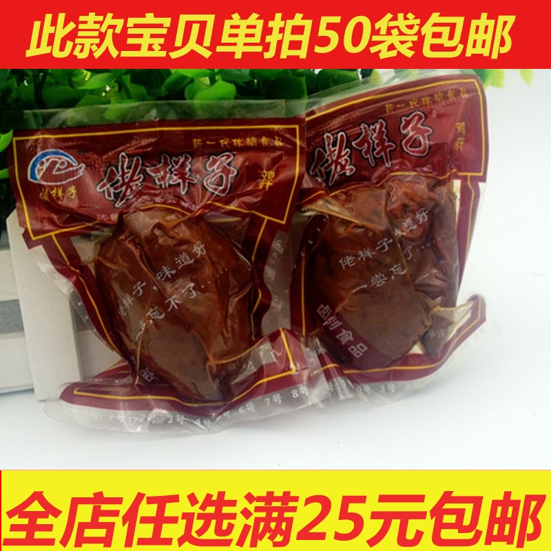 New products Shenyang Teaters Snack Countryside Gaggot guy's look Chicken Liver 80 Rear Nostalgia Snack Vacuum Packing 50 Bag