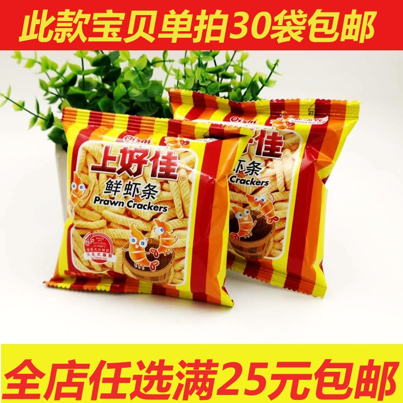 Post-90s childhood memories of classic nostalgic snacks Shanghaojia fresh shrimp strips small package 7 puffed food 30 bags