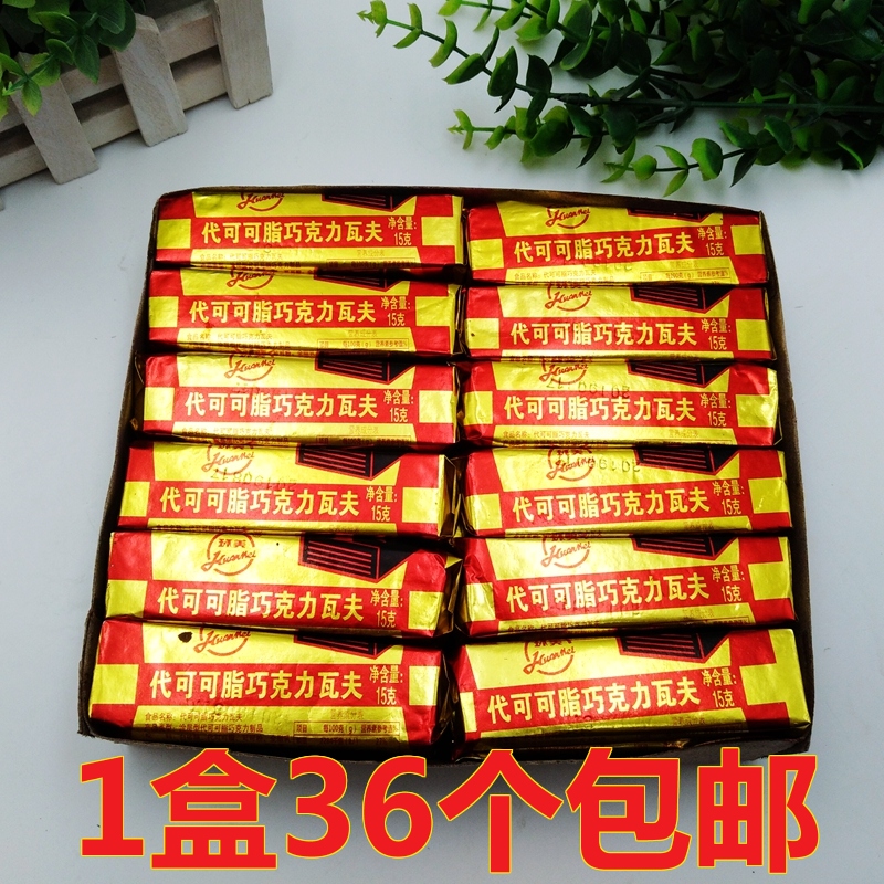 80 post nostalgia small snacks Tianjin ring Medeon cocoa butter chocolate Wavweening cookies a box of 36