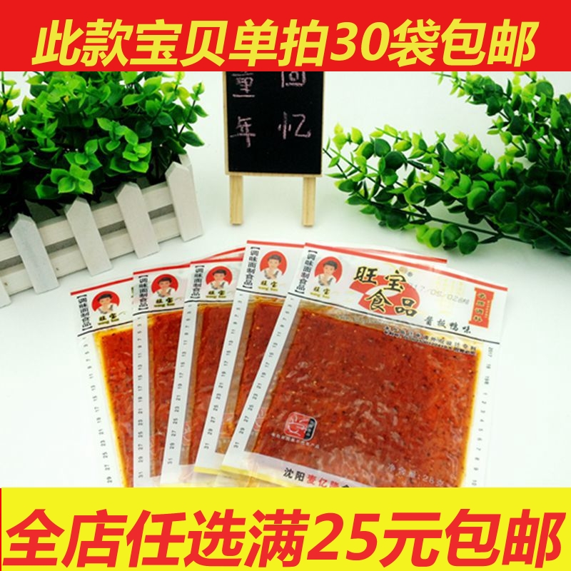 Shenyang Special Production Wang Treasure Plate Duck Flavor Seasoned Noodle Made Food Spicy slice Hot strips 80 back nostalgic zero food full