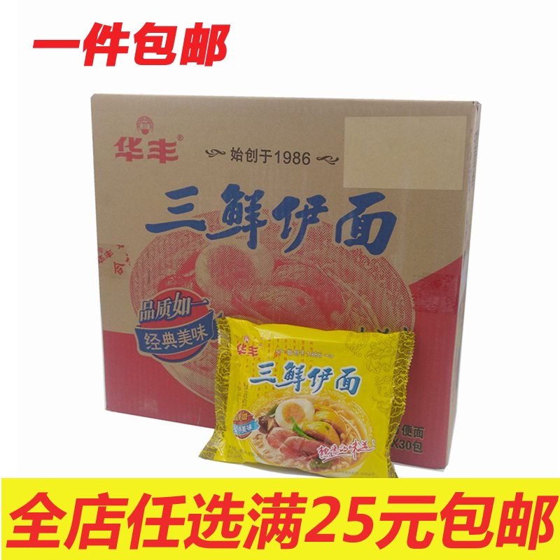 Post-80s post-80s old-fashioned nostalgic snacks dry eating noodles Huafeng Sanxian Yi noodles breakfast instant noodles original flavor whole box 30 bags