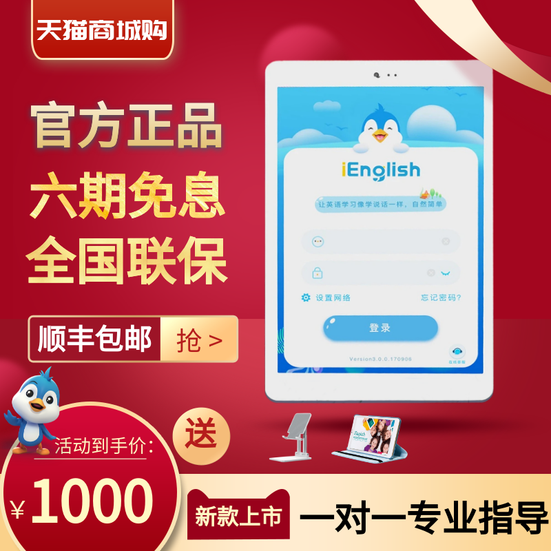 Little iEnglish English reading tablet learning machine Official little love fourth generation English machine SF