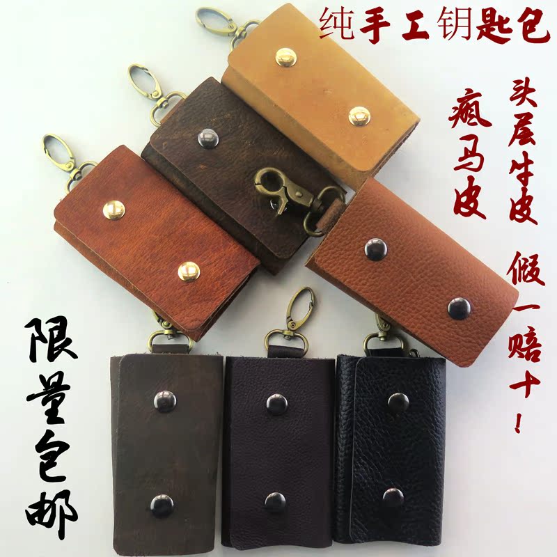 Imported first layer cowhide leather key bag for men and women unisex handmade crazy horse leather waist key bag