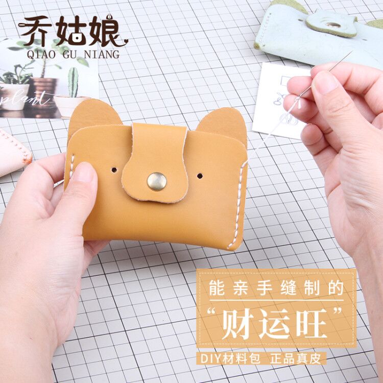 Change package package Material Handmade leather leather leather leather leather leather for Diy Puppy Semi - Finished Leather