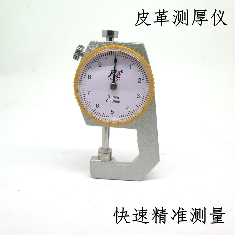 diy hand leather leather leather gauge leather thickness gauge leather material mechanical measuring instrument flat head thickness leather gauge measuring sheet
