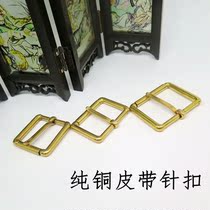 New pure copper belt buckle needle buckle brass belt buckle manual belt buckle Leisure belt buckle head trousers with buckle