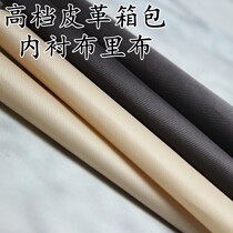 Leather inside high-grade luggage lining cloth Brown bag leather bag lining cloth Width 150CM