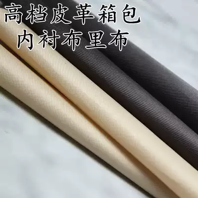 Leather inner lining high-end luggage inner lining cloth brown bag leather bag inner lining cloth Inner width 150CM