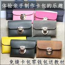 Retro Cow Leather DIY artisanal men and women homemade material kits genuine leather money clip mad mappickup bag zero wallet material bag