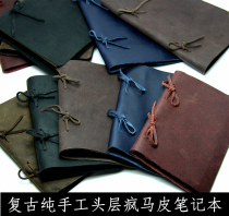 Retro Travel Notepad Creative Business Loose-leaf Notebook Kraft Paper Hand Ledger This Diary Book
