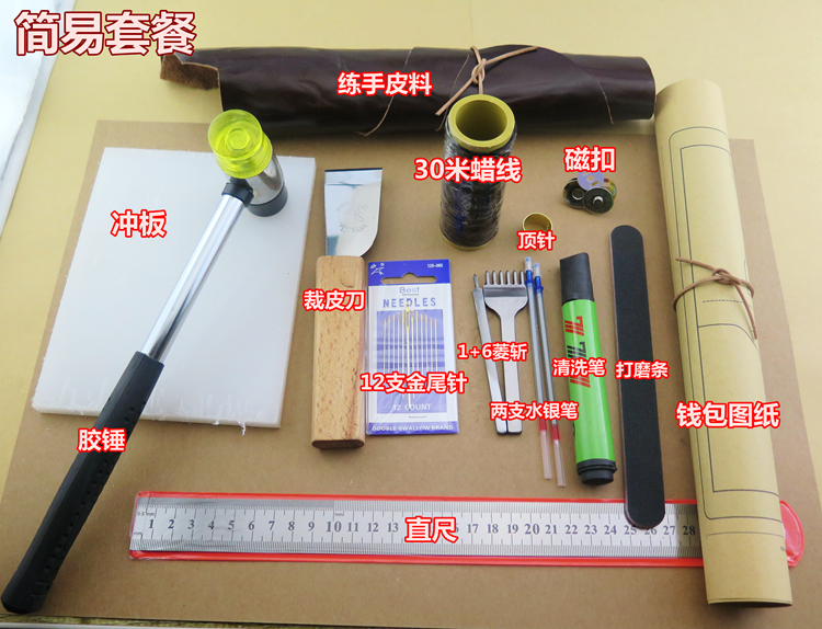 DIY handmade hand sewing basic package wax line leather leather art cow leather diamond cutting tool set