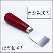Leather artisan leather cutting knife cut leather knife sharpened to able to cut paper (ancient lunar card Show time knife) leather special