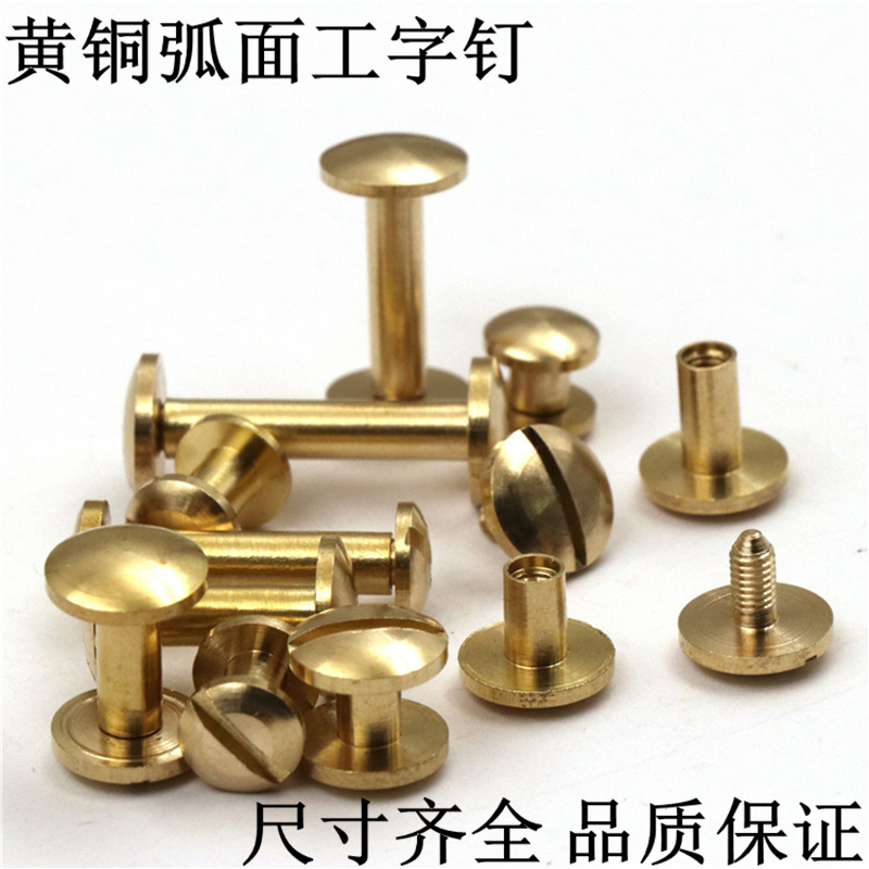 Pure copper artificial character nail wheel stud double-arched letter rivet belt girdle with five gold accessories screw