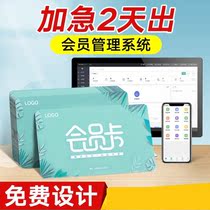 Mobile version Membership card management Cash register system Recharge points consumption Handheld mobile all-in-one machine package card storage