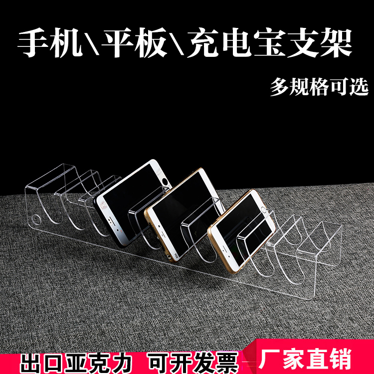 Transparent Thickened Acrylic Display Stand for Multiple Mobile Phone Power Banks iPad Storage Multi-Device Tablet Digital Display Stand