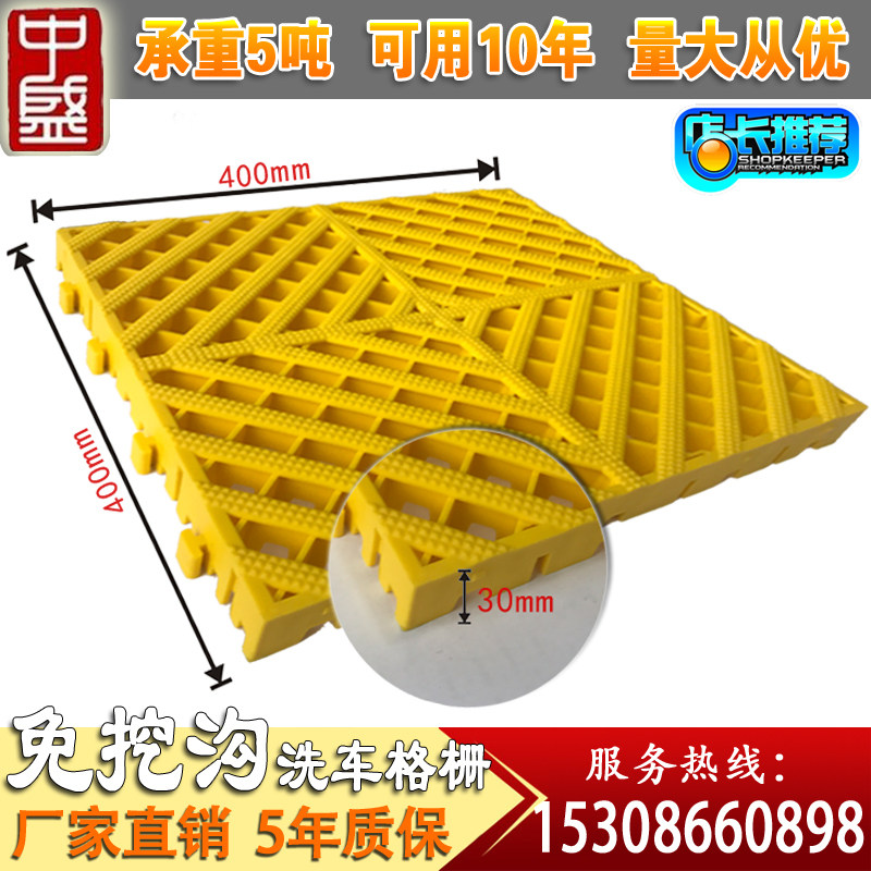 30 thickened Rubik's cube wash shop without digging ditch plastic splicing grid ground grid non-slip car wash shop leaking board