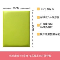 Зеленый, 30×40×3см