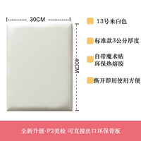 Белый, 30×40×3см