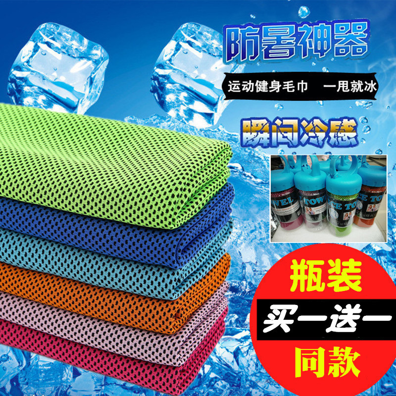Custom cold sports towel women's gym running sweat towel badminton sweat-absorbing ice towel ice cold towel summer bottle