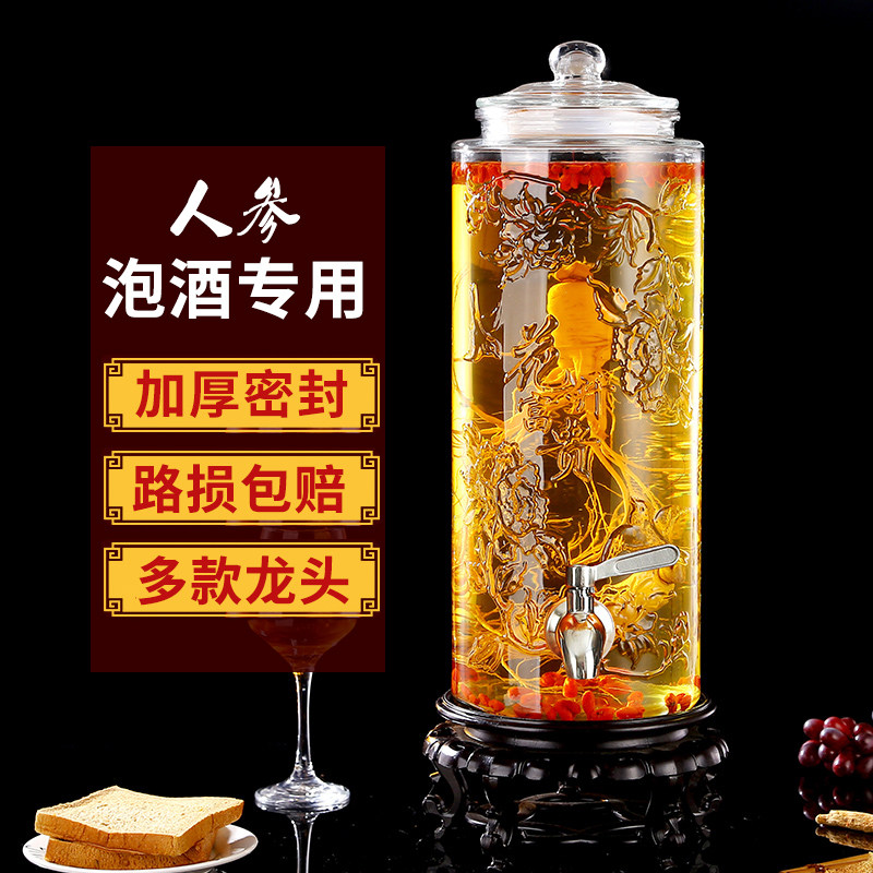 Glass Bubble Wine Bottle with tap 5 catties 10 catty seals Home thickened wine Ginseng Bubble Wine Special Wine Bottle Jar